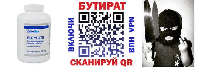 Бутират оксибутират  KRAKEN ссылки  Судогда  купить наркотик 
