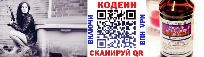 Кодеин Purple Drank  где можно купить наркотик  Судогда 