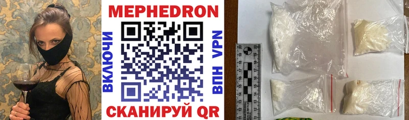 МЯУ-МЯУ mephedrone  сайты даркнета состав  Судогда 